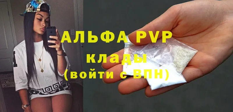 A PVP Соль  сколько стоит  Вытегра 