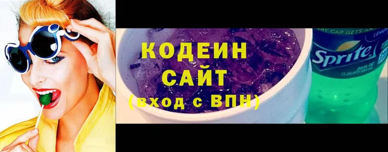 Кодеиновый сироп Lean Purple Drank Вытегра